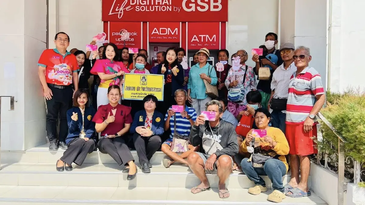 แจกเงินเยียวยา 9,000 บาท วันนี้ 45 จังหวัด 142,113 ครัวเรือน เช็กเวลาโอน