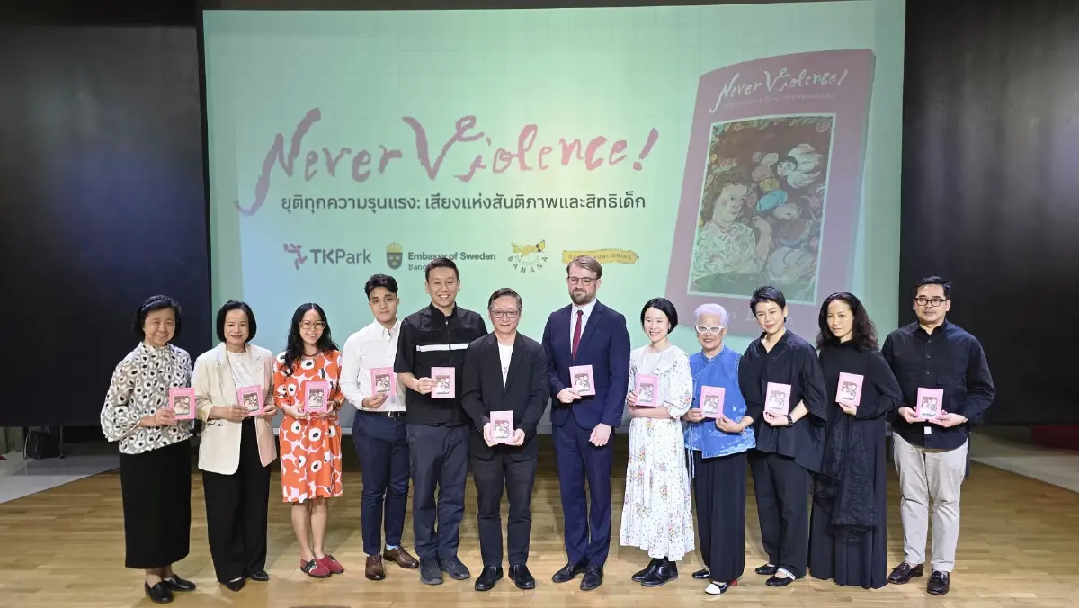 เสียงแห่งสันติภาพและสิทธิเด็ก ยุติทุกความรุนแรง กับ 'Never Violence!'