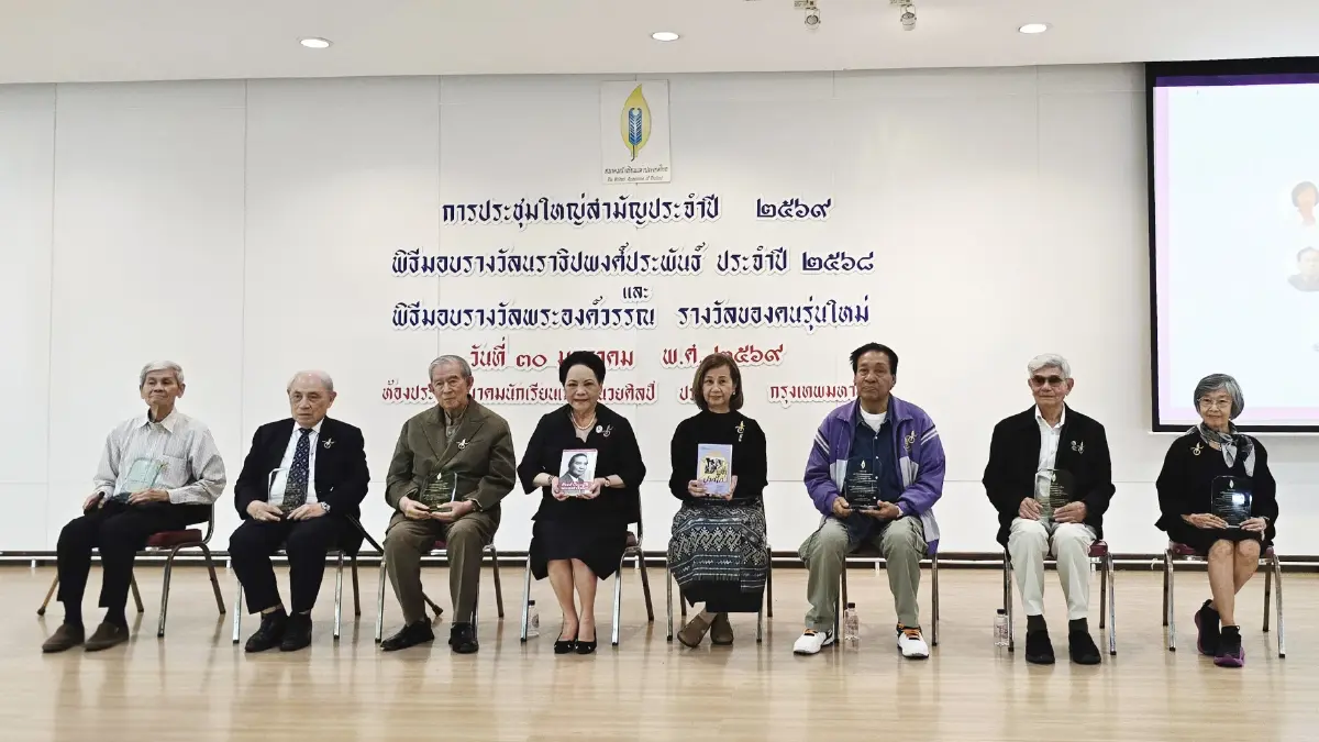 ประกาศรางวัล ‘นราธิปพงศ์ประพันธ์’ ครั้งที่ 24 และรางวัล ‘พระองค์วรรณ’ ครั้งที่ 2 ปี 68