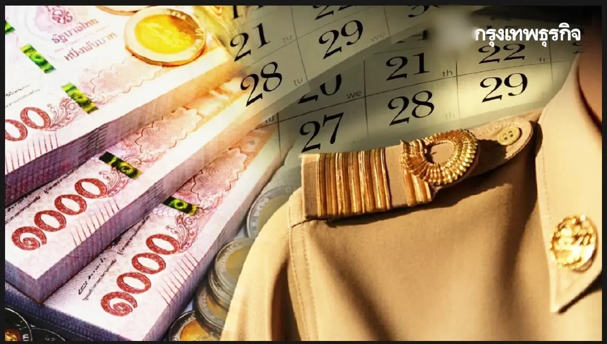 กรมบัญชีกลาง แจ้งผู้เกษียณปี 69 ยื่นรับ 'บำเหน็จ-บำนาญ' ผ่าน Digital Pension เท่านั้น