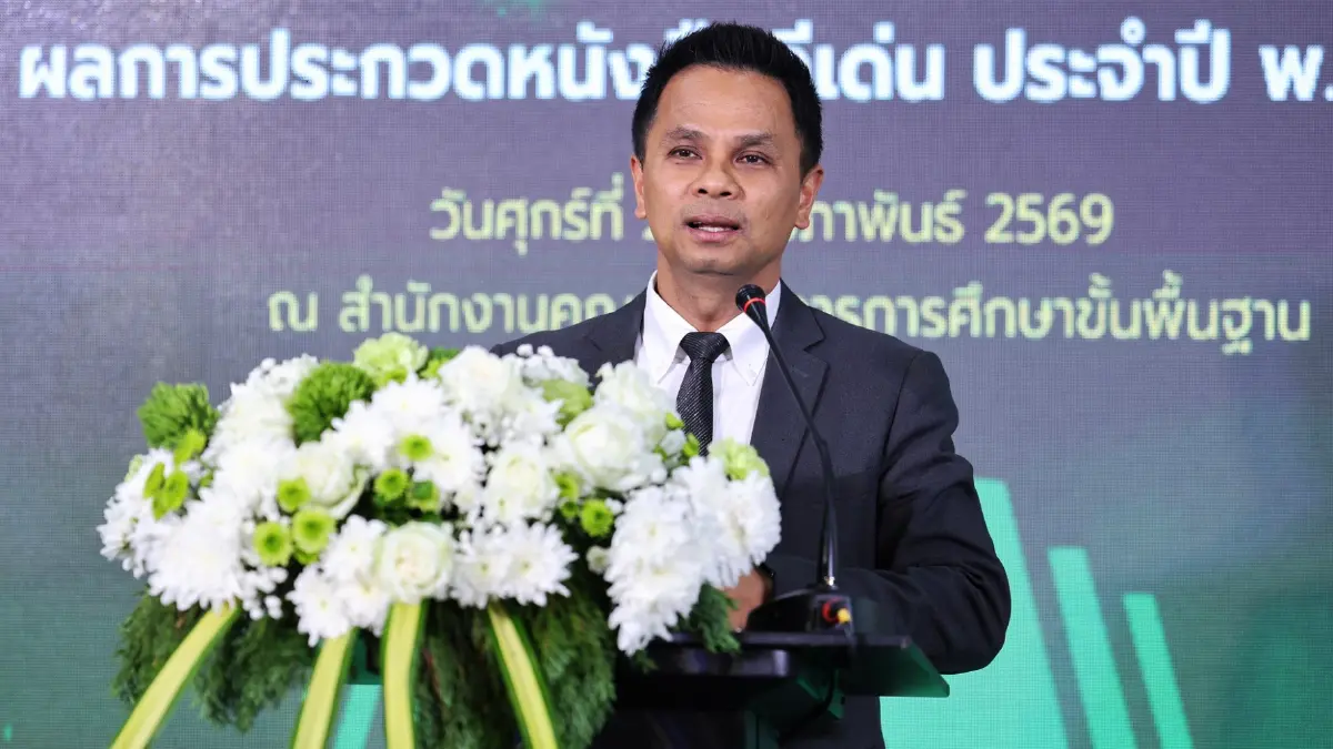 ประกาศผล การประกวด 'หนังสือดีเด่น สพฐ.' ประจำปี 2569