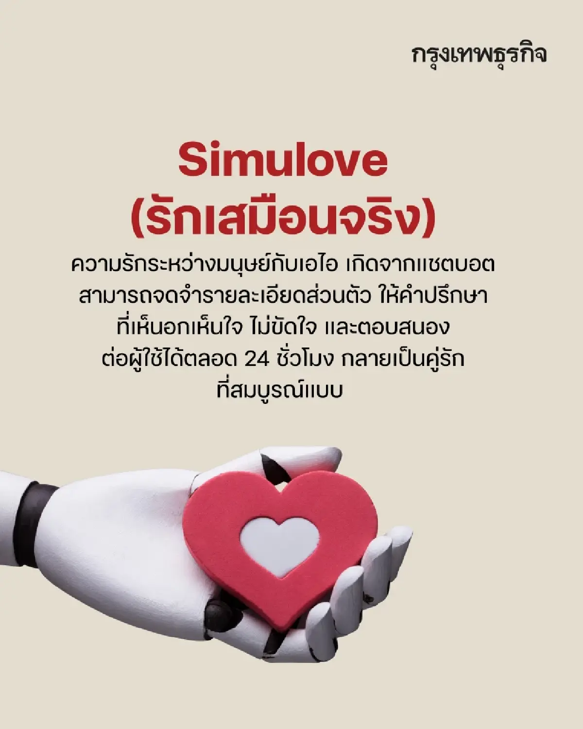 14 รูปแบบ ‘ความสัมพันธ์แปลก ๆ’  พบบ่อยในยุค ‘หาคู่ออนไลน์’