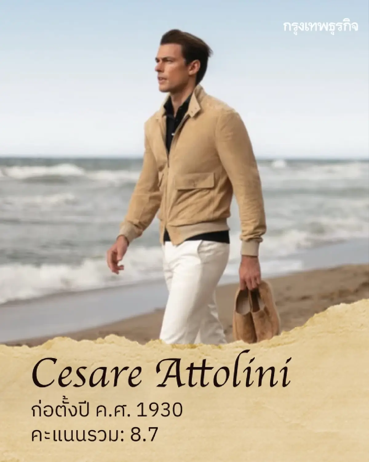 มหาเศรษฐี 0.001% ของโลก ใช้แบรนด์อะไร? เปิดลิสต์ Ultra Quiet Luxury