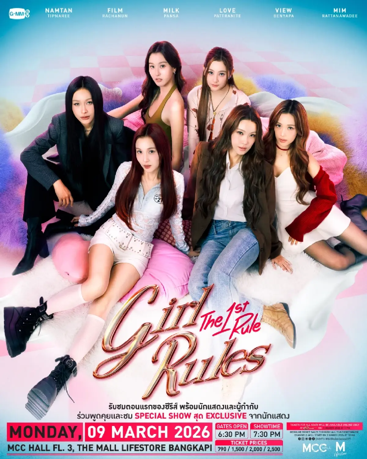 ‘GIRL RULES กฎหลัก…ห้ามรักเธอ’ ซีรีส์แซฟฟิกรสชาติใหม่ จาก 6 นักแสดงตัวท็อป ‘GMMTV’