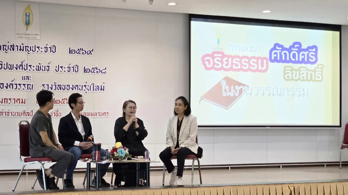 8 คำถามที่ต้องรู้ เกี่ยวกับ ‘ลิขสิทธิ์’ ในวรรณกรรมไทย