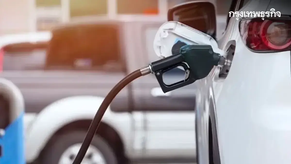 ปรับราคาน้ำมันวันนี้ 3 ก.พ.69 ลดคงที่ เบนซิน ดีเซล แก๊สโซฮอล์ 95