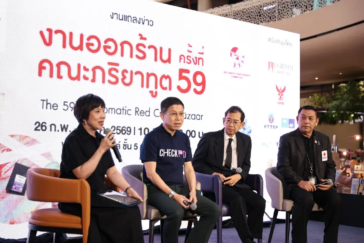 สภากาชาดไทย จัดงานแถลงข่าว งานออกร้านคณะภริยาทูต ครั้งที่ 59