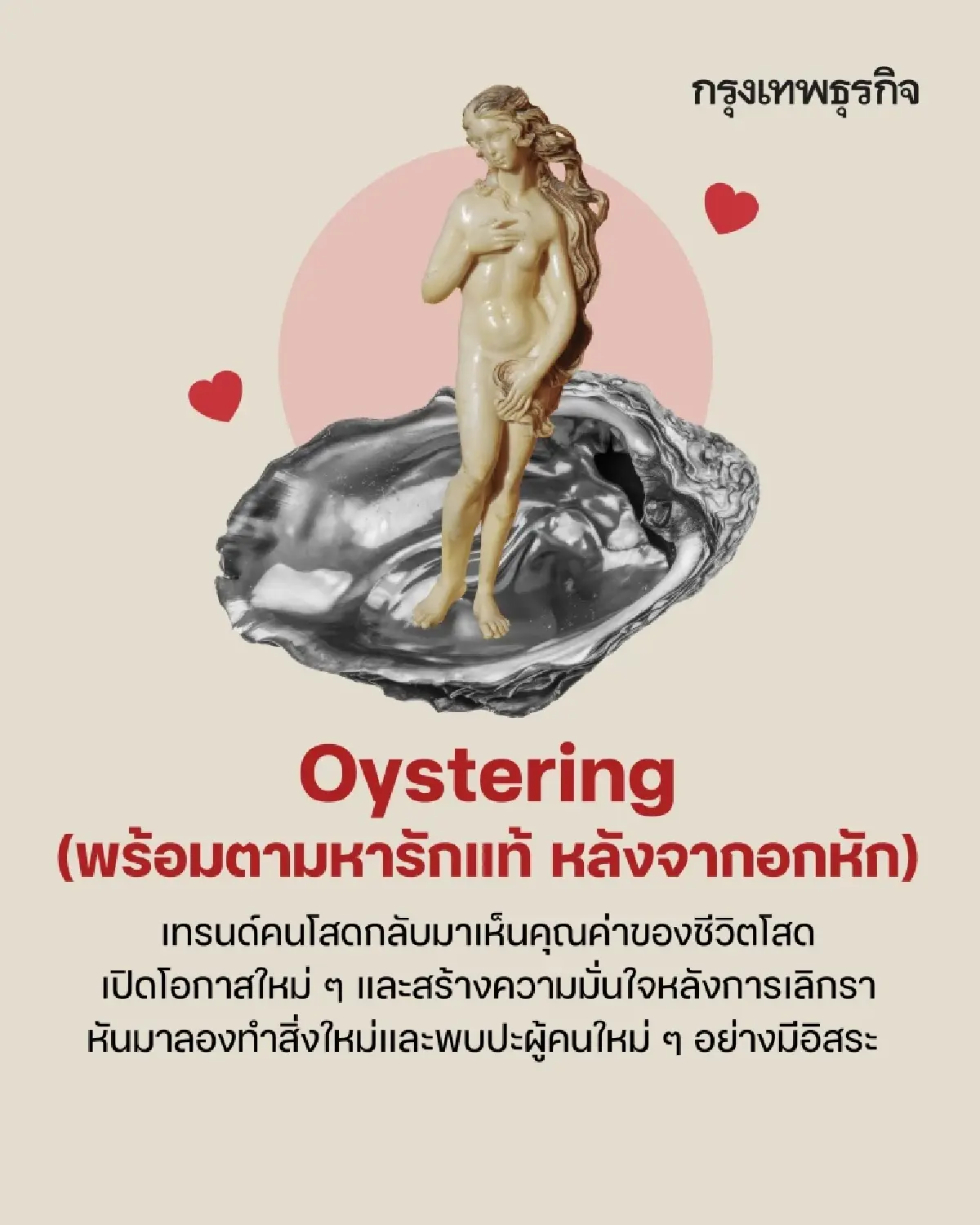 14 รูปแบบ ‘ความสัมพันธ์แปลก ๆ’  พบบ่อยในยุค ‘หาคู่ออนไลน์’