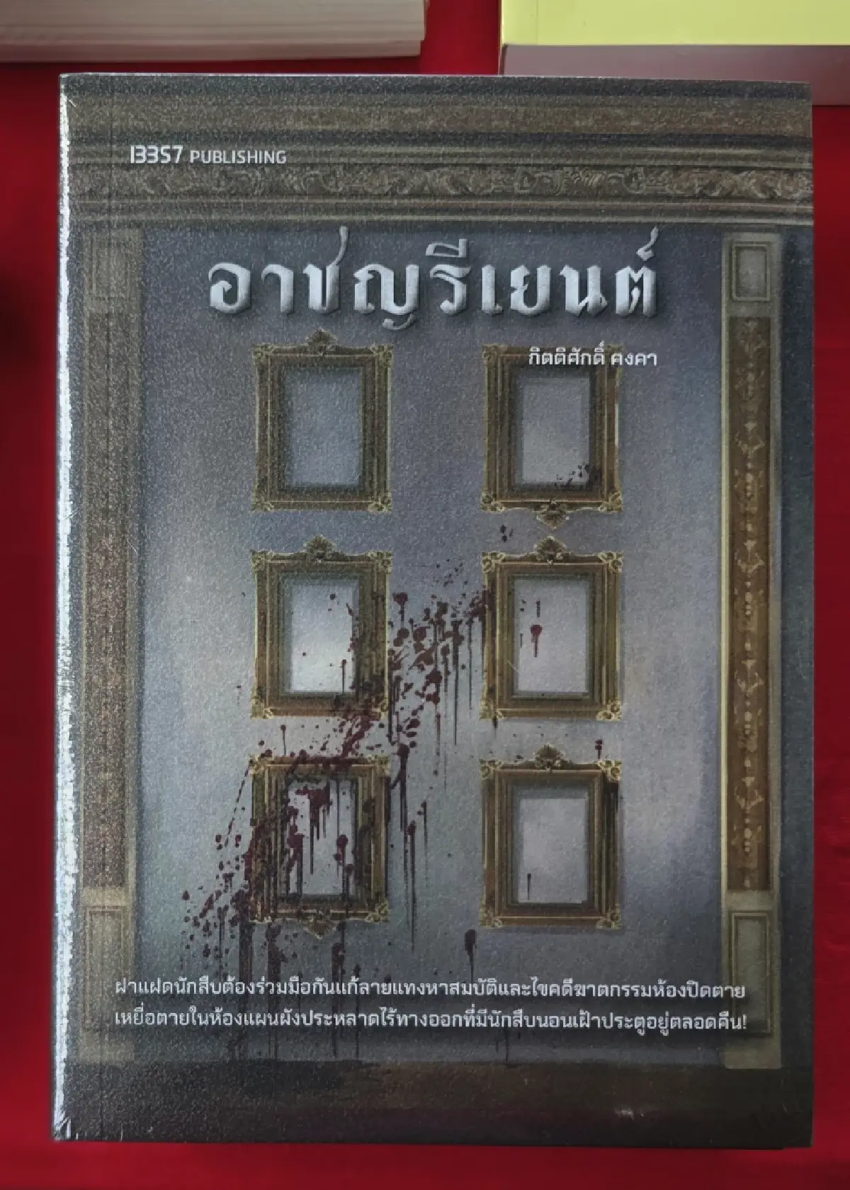 ‘กิตติศักดิ์ คงคา’ กว่าจะมาเป็น 'จักรวาลฝาแฝดยอดนักสืบ'