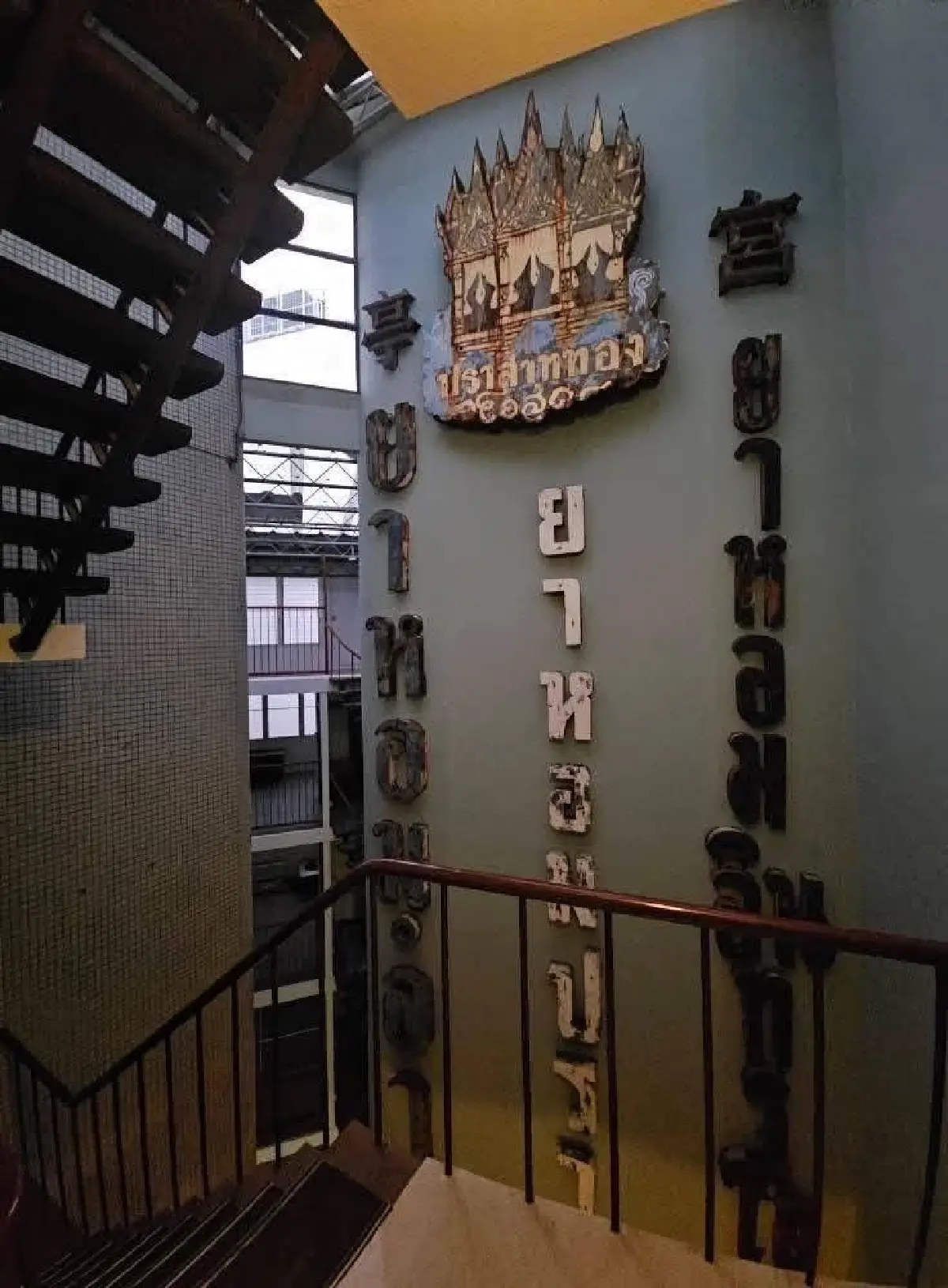 ตำนานยาหอมไทย อาคารปราสาททองโอสถ อายุ 68 ปี แยกพลับพลาชัย