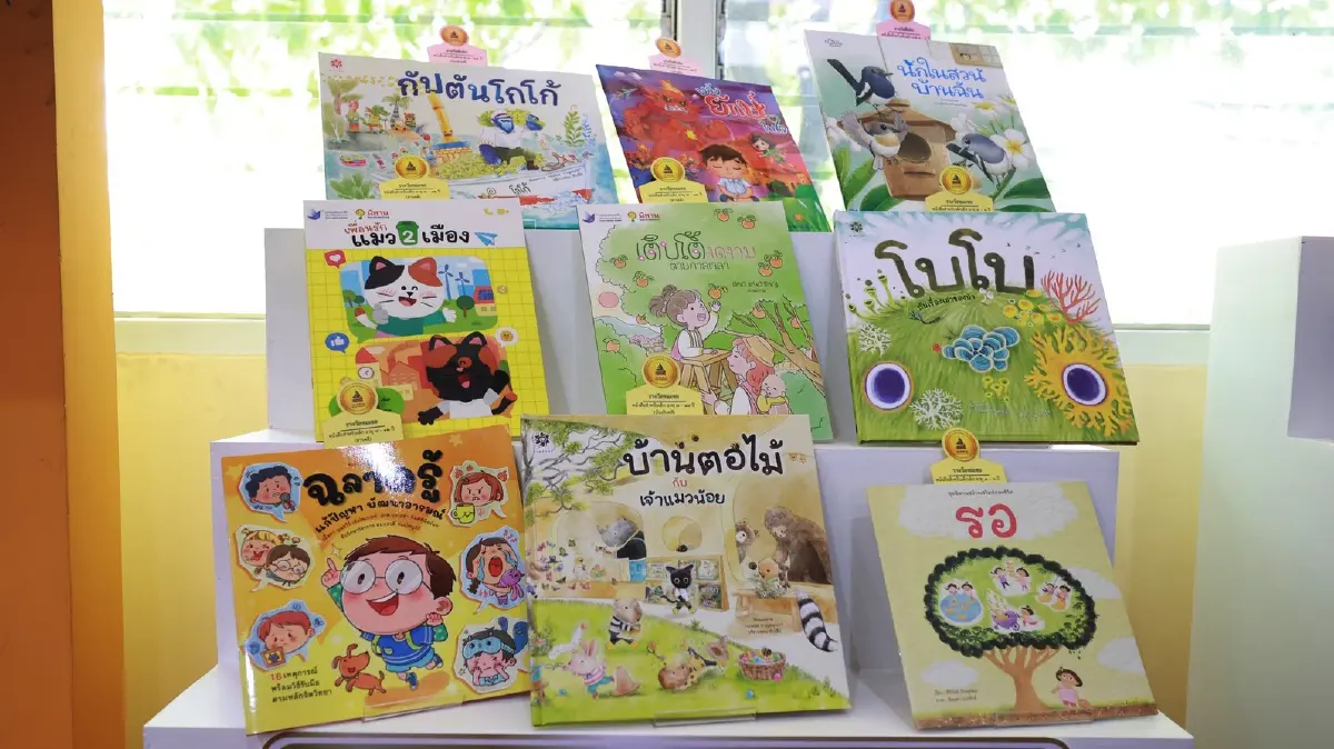 ประกาศผล การประกวด 'หนังสือดีเด่น สพฐ.' ประจำปี 2569