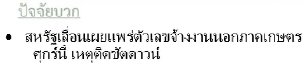 Gold Futures : บล.โกลเบล็ก ราคาทองวันนี้  4,821.34  U$/ทรอยเอาน์ซ