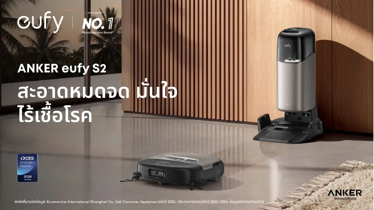 ขวัญใจทาสหมาแมว! 'ANKER' เปิดตัวหุ่นยนต์ดูดฝุ่นสาย Pet Friendly