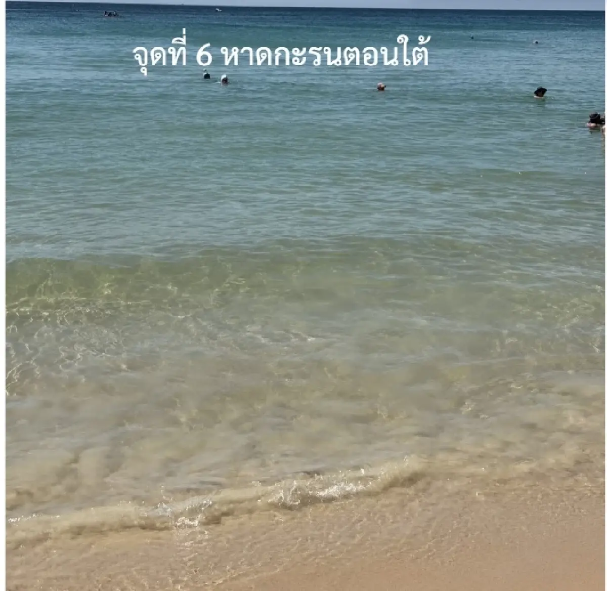 ภูเก็ตยังเที่ยวได้! 5 หาดคุณภาพน้ำปกติ ไร้คราบน้ำมัน หลังเรือจม