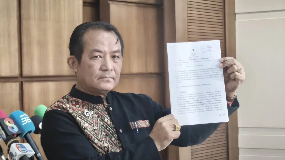 ร้อง กกต.ชง 'ยุบพรรค' ปชน. ปม 'สเปกเตอร์ ซี' ถูกกล่าวหาทำ IO