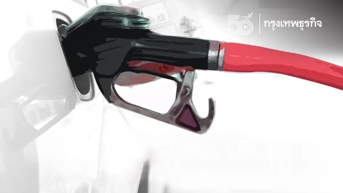 ปรับราคาน้ำมันทุกชนิด ราคาน้ำมันวันนี้ 23 ก.พ.69 ราคาน้ำมันวันจันทร์