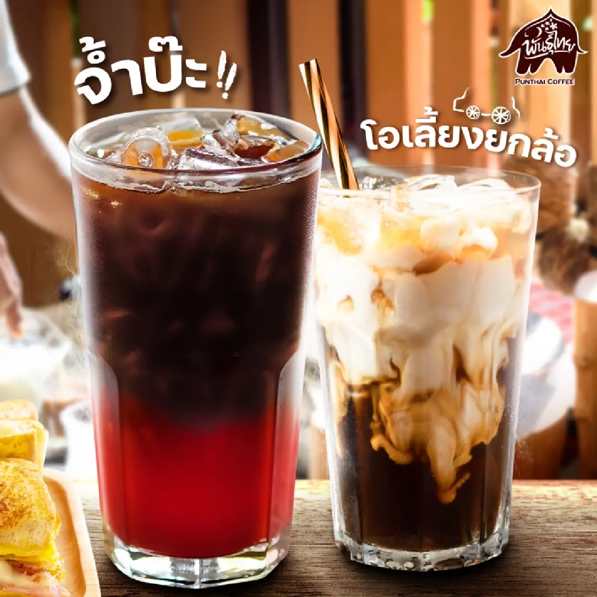 ชวนจิบ 'เมนูสีชมพู' กาแฟธีมวาเลนไทน์