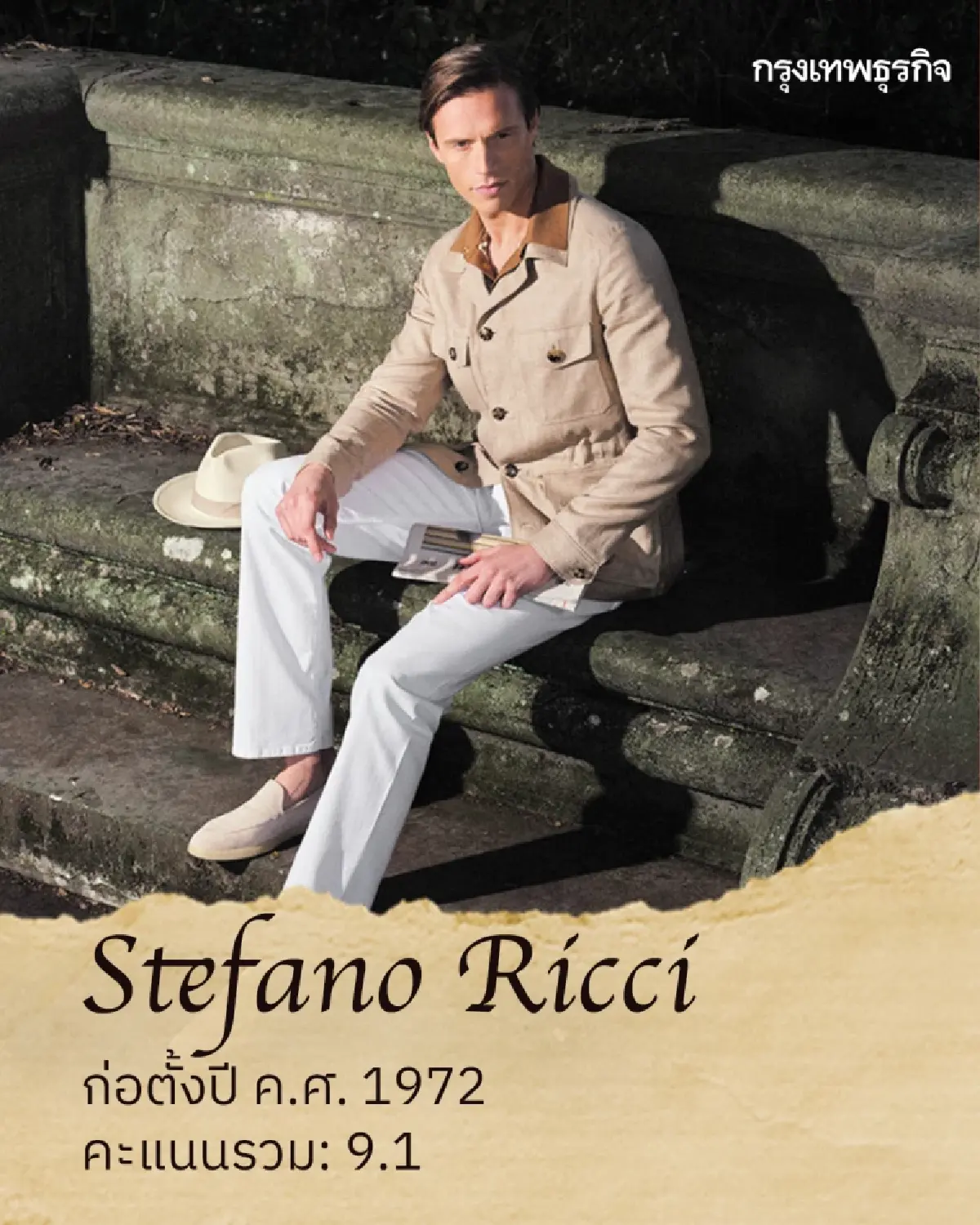 มหาเศรษฐี 0.001% ของโลก ใช้แบรนด์อะไร? เปิดลิสต์ Ultra Quiet Luxury