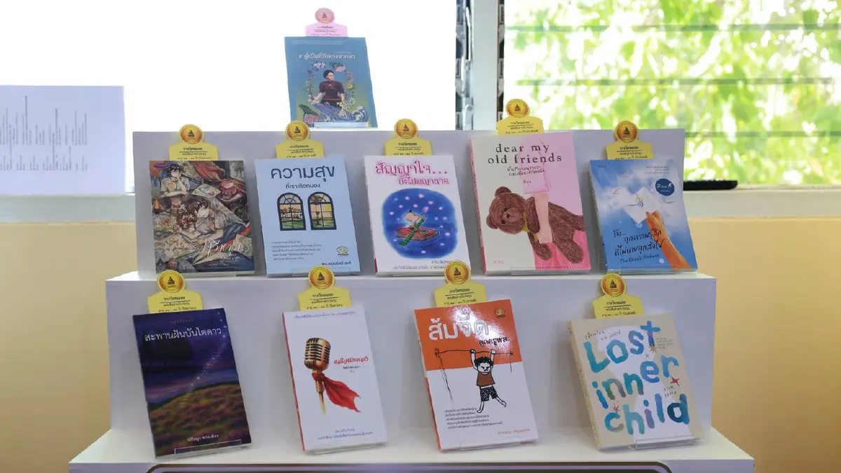 ประกาศผล การประกวด 'หนังสือดีเด่น สพฐ.' ประจำปี 2569