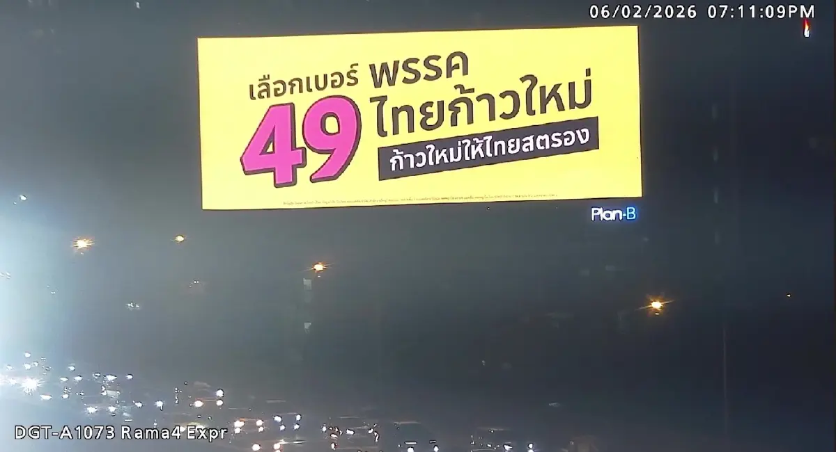 ไทยก้าวใหม่ จัดเต็มขึ้นจอ LED–บิลบอร์ด 39 จุดทั่วกทม. ชู'เลือกเบอร์ 49' เปลี่ยนการศึกษาไทย