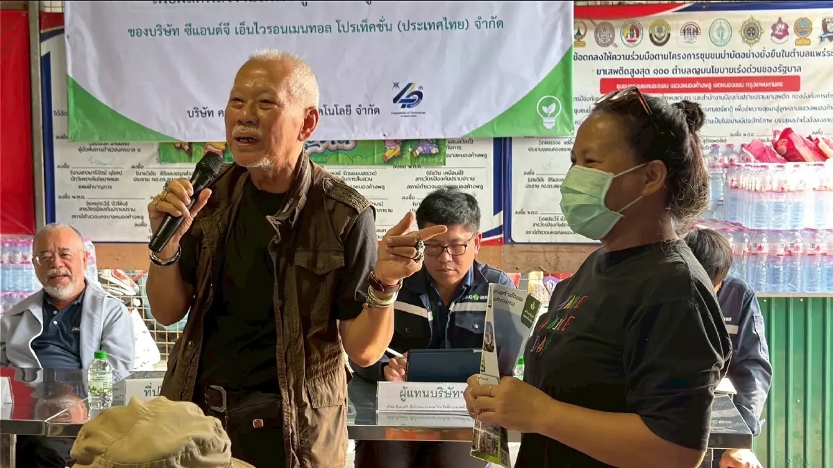 ซีแอนด์จี เสริมข้อมูลชุมชนเตรียมเดินเครื่องโรงไฟฟ้าขยะ ยันดูแลสิ่งแวดล้อม