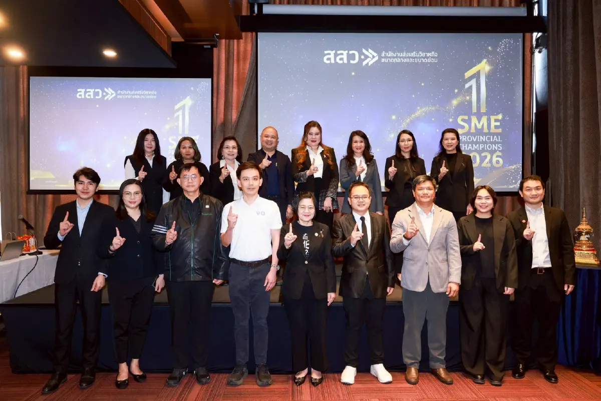 สสว. ปั้น SME แชมป์จังหวัด เปิดเวที Provincial Champion 2026 ดันศักยภาพสู่อนาคต