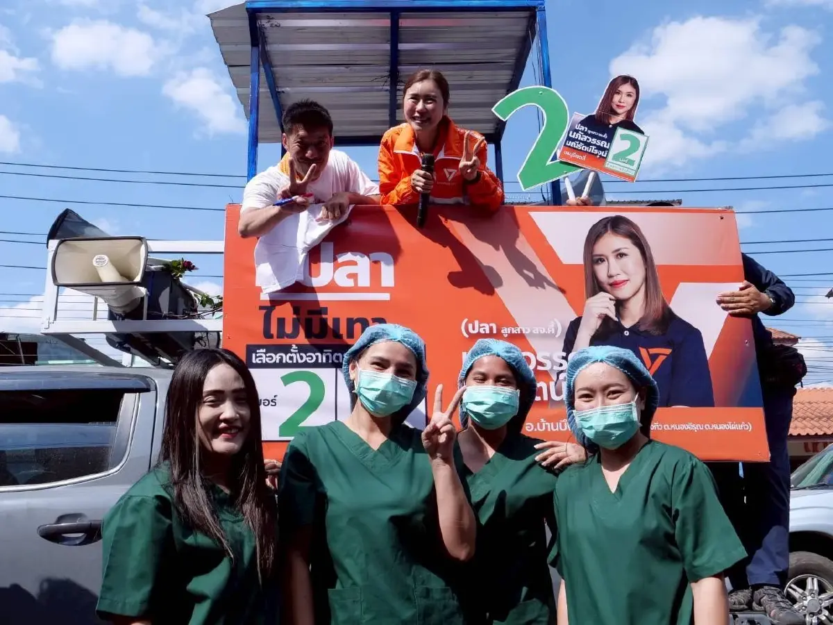 ปชน.จัดปราศรัย 3 ภาค 'พิธา' เชียงใหม่ 'ธนาธร' ชลบุรี 'เท้ง' อุดรฯ