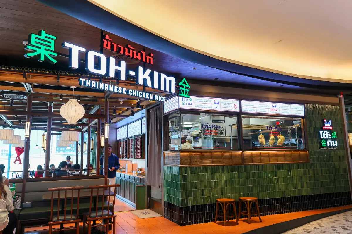 โต๊ะคิม (Toh-Kim) ข้าวมันไก่ ไหหนาน เนื้อไก่นุ่มฉ่ำ น้ำจิ้มรสเด็ด