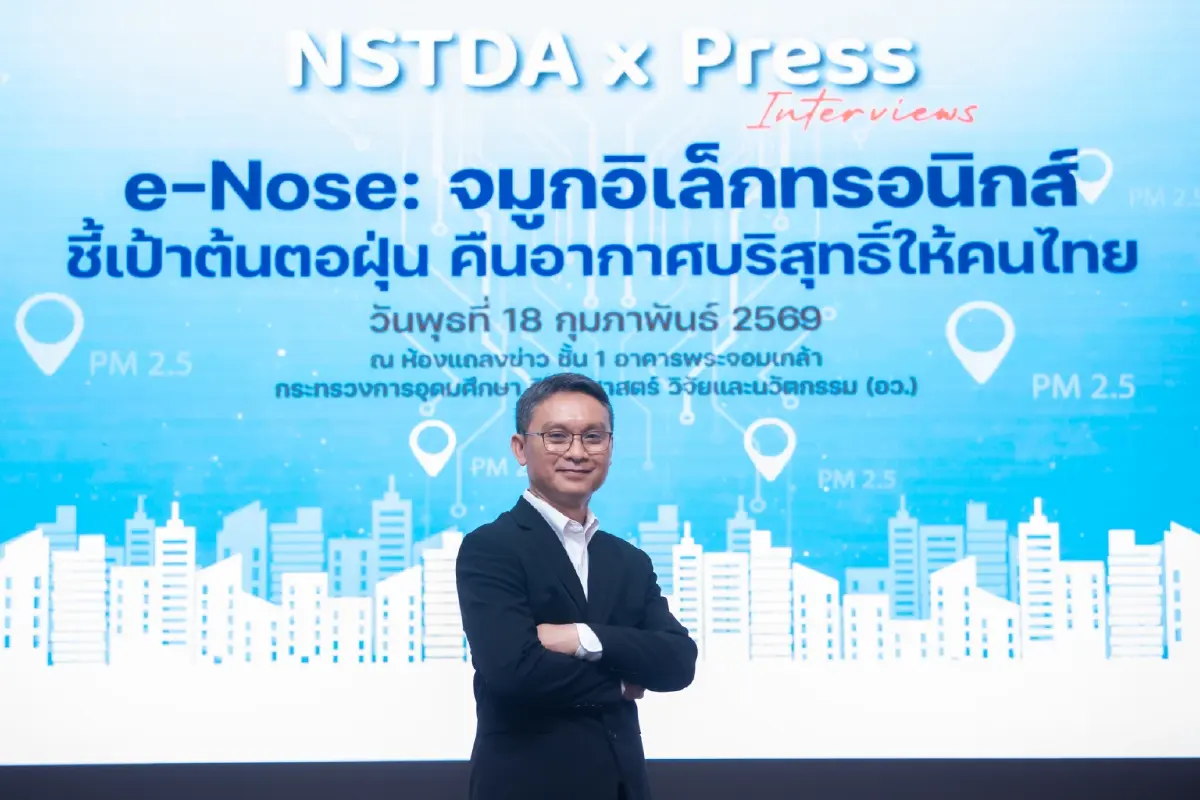 ‘e-Nose’ จมูก AI ดมกลิ่น สืบหาต้นตอฝุ่นพิษ PM2.5 ทั่วไทย