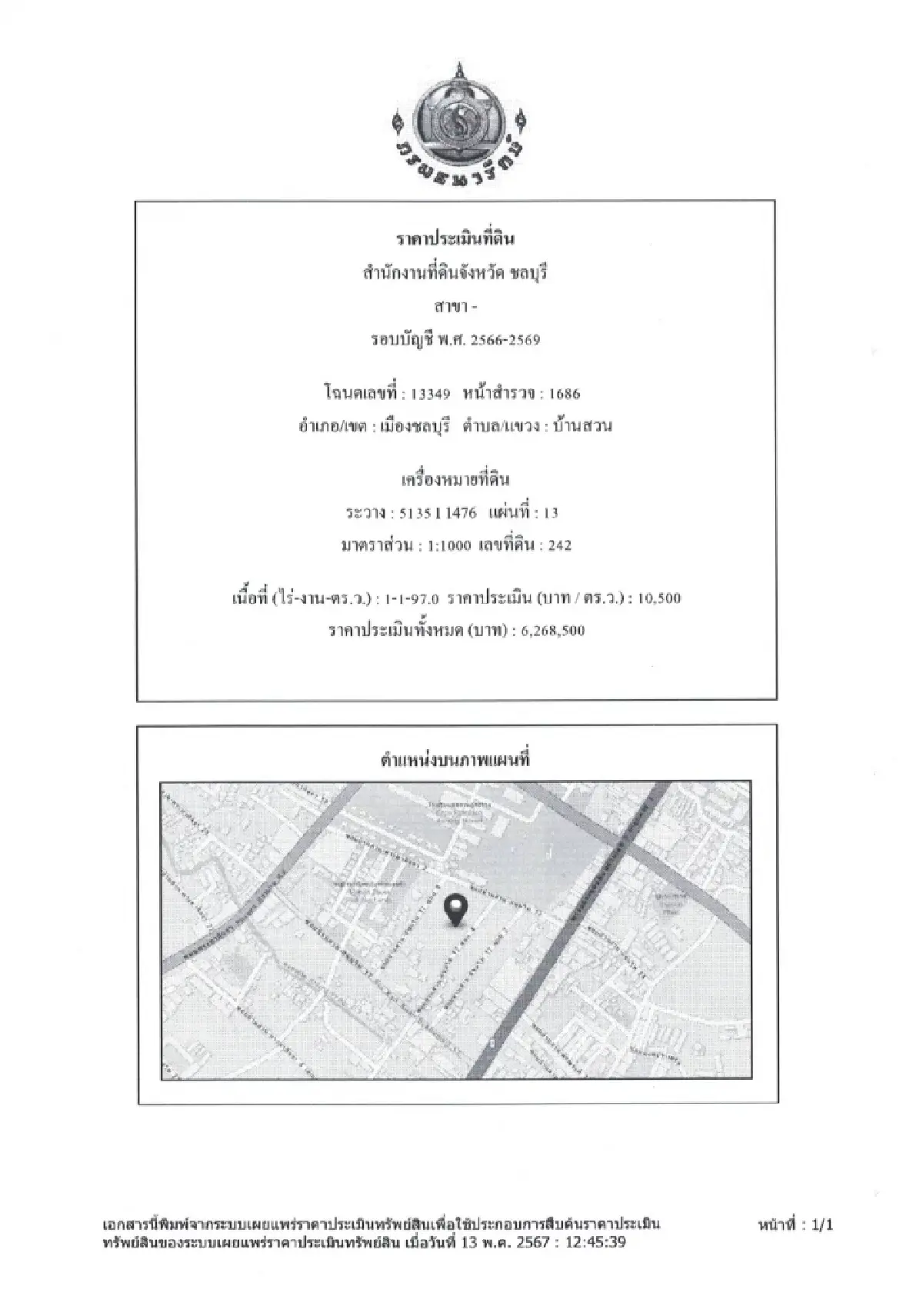 ยลโฉมราคาประเมินที่ดิน ‘กรมธนารักษ์’ 23 ล้าน แต่ สปส.ควัก 84.5 ล้าน ซื้อ