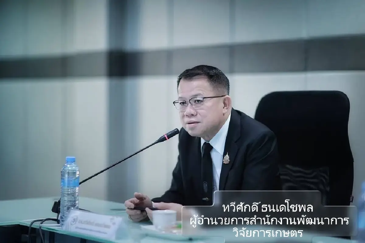 สศก. ร่วม สวก. ปั้นแผนวิจัยเกษตร 70-75 รับมาตรฐานการค้าใหม่