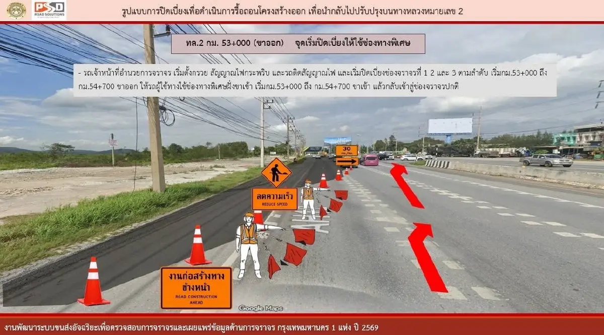 ด่วน! รถติดมาก ถนนมิตรภาพ 'เขาใหญ่-ปากช่อง' รื้อป้ายยาวถึงเย็น