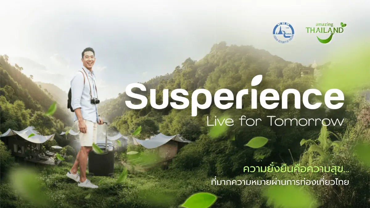 ททท. ชูยุทธศาสตร์ Value over Volume ต่อยอดแคมเปญ 'สุขทันทีที่เที่ยวไทย'