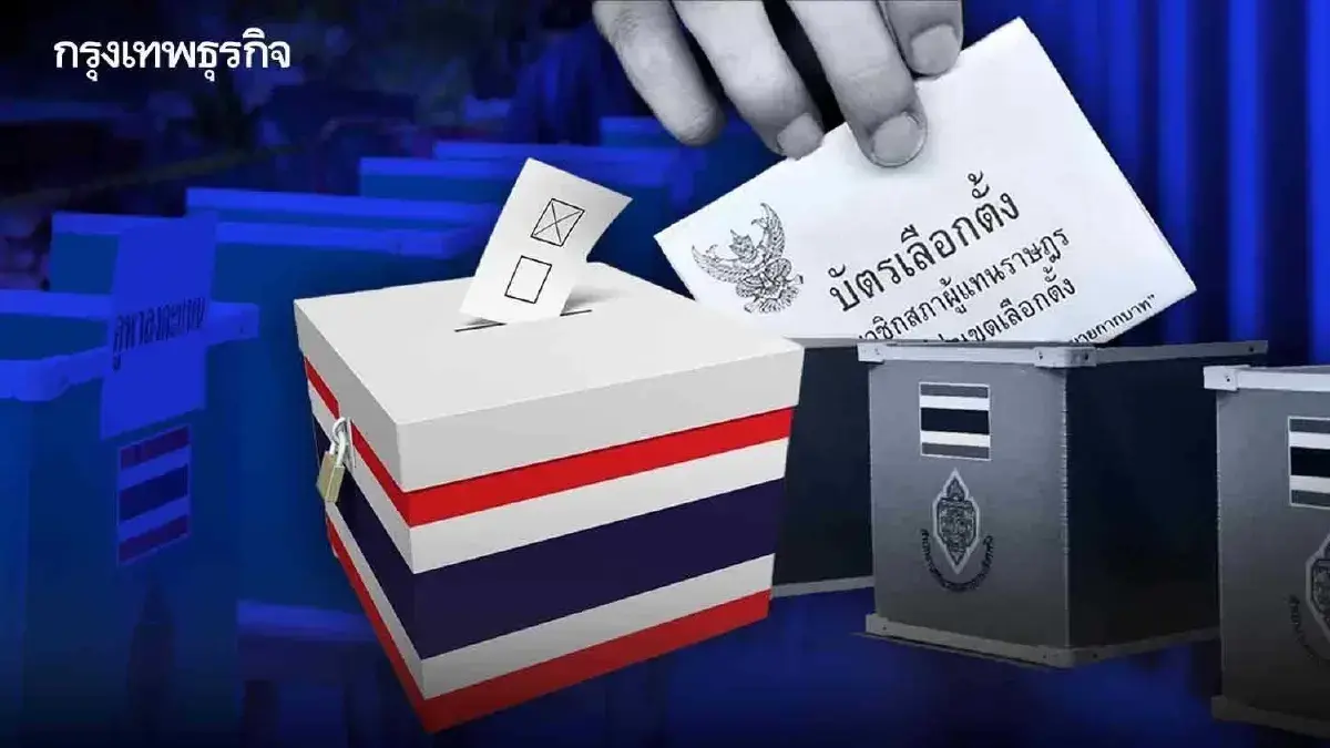 UPDATE เพชรบูรณ์ ผลคะแนนเลือกตั้ง 2569 ล่าสุด เช็กอัปเดตทุกเขต เรียลไทม์