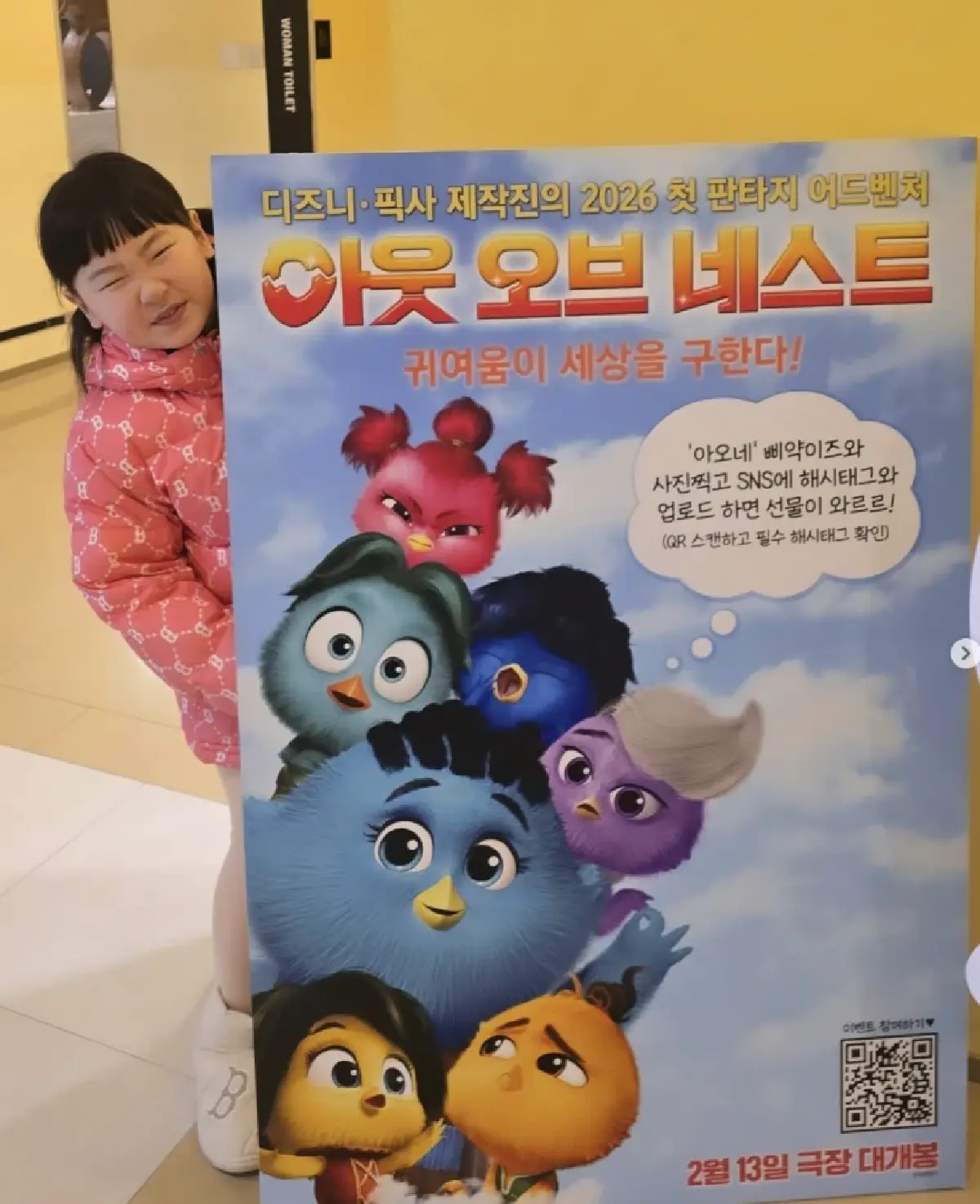 ‘องครักษ์พิทักษ์เจี๊ยบ’ เปิดตลาดเกาหลี ตอกย้ำ IP ไทยสู่เวทีโลก