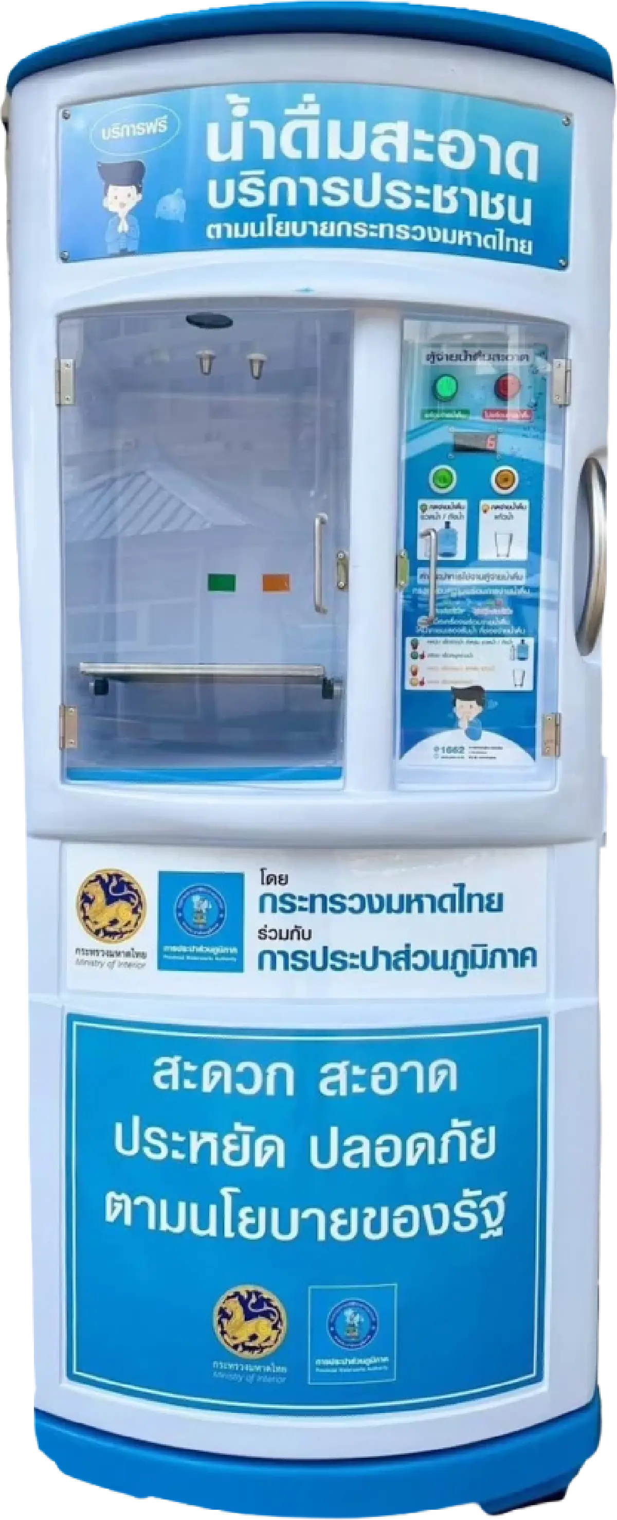 47 ปี กปภ. ขับเคลื่อนภารกิจ ‘สังคมยั่งยืน’ ดันสาธารณูปโภคพื้นฐาน ‘น้ำประปา’ ตอบโจทย์ทุกมิติ