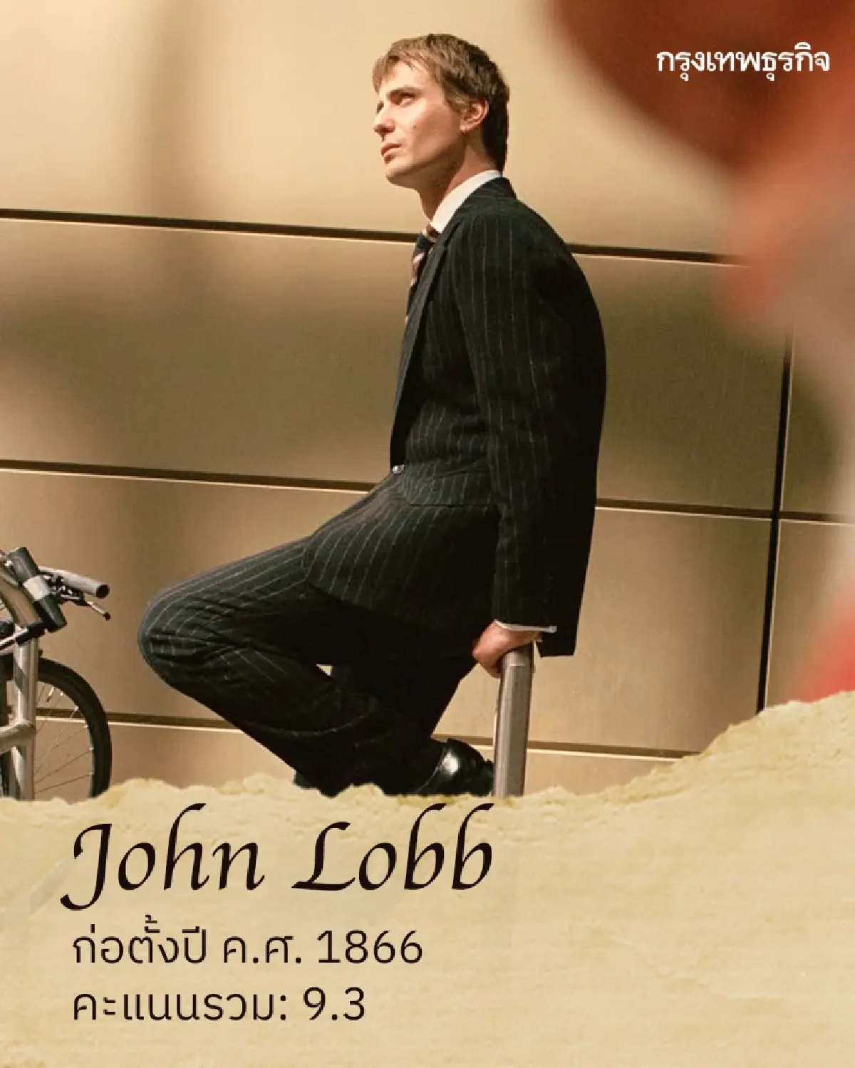 มหาเศรษฐี 0.001% ของโลก ใช้แบรนด์อะไร? เปิดลิสต์ Ultra Quiet Luxury