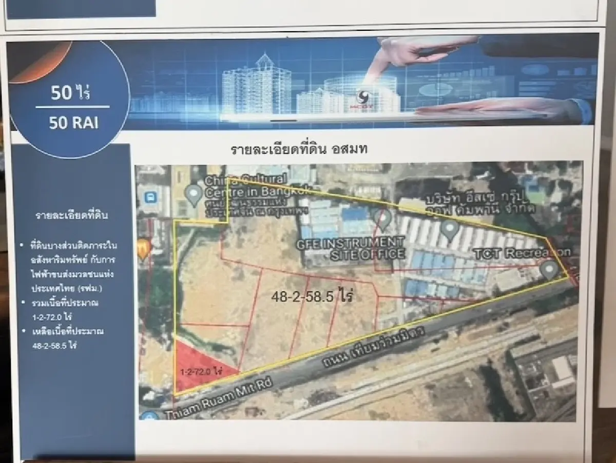 ‘อสมท’ ดึงเอกชนปั้นบิ๊กโปรเจกต์ 50 ไร่ พระราม 9 เคลียร์ข้อข้องใจทางเข้าออกมี 2 ด้าน