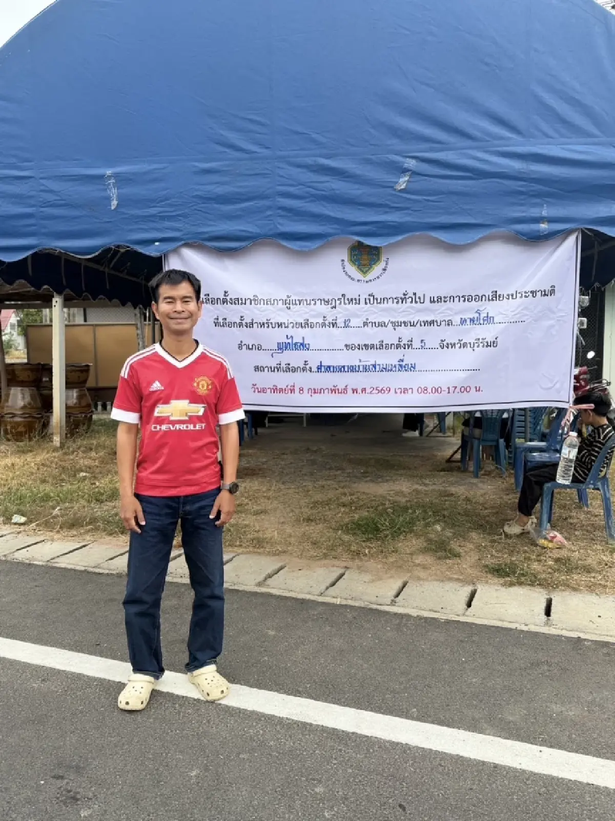 ‘ใหม่ ไอน้ำ’ สวมเสื้อผีแดงชนะ4 นัดรวด ปลุกคนไทยใช้สิทธิเลือกตั้ง