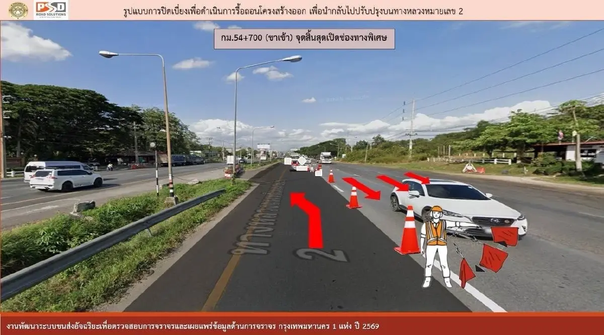 ด่วน! รถติดมาก ถนนมิตรภาพ 'เขาใหญ่-ปากช่อง' รื้อป้ายยาวถึงเย็น