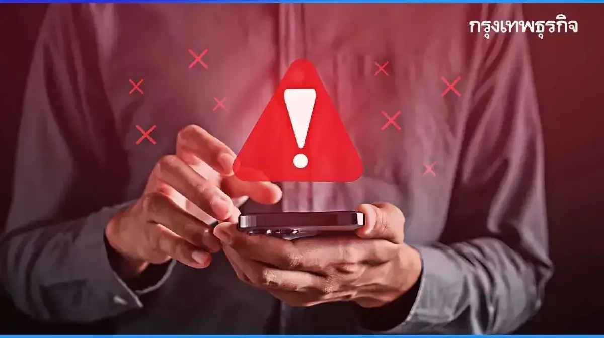 งานเข้า! ทุกธนาคาร 'ปิดระบบแอป' มือถือเก่า แอปเด้ง เข้าไม่ได้ 100%