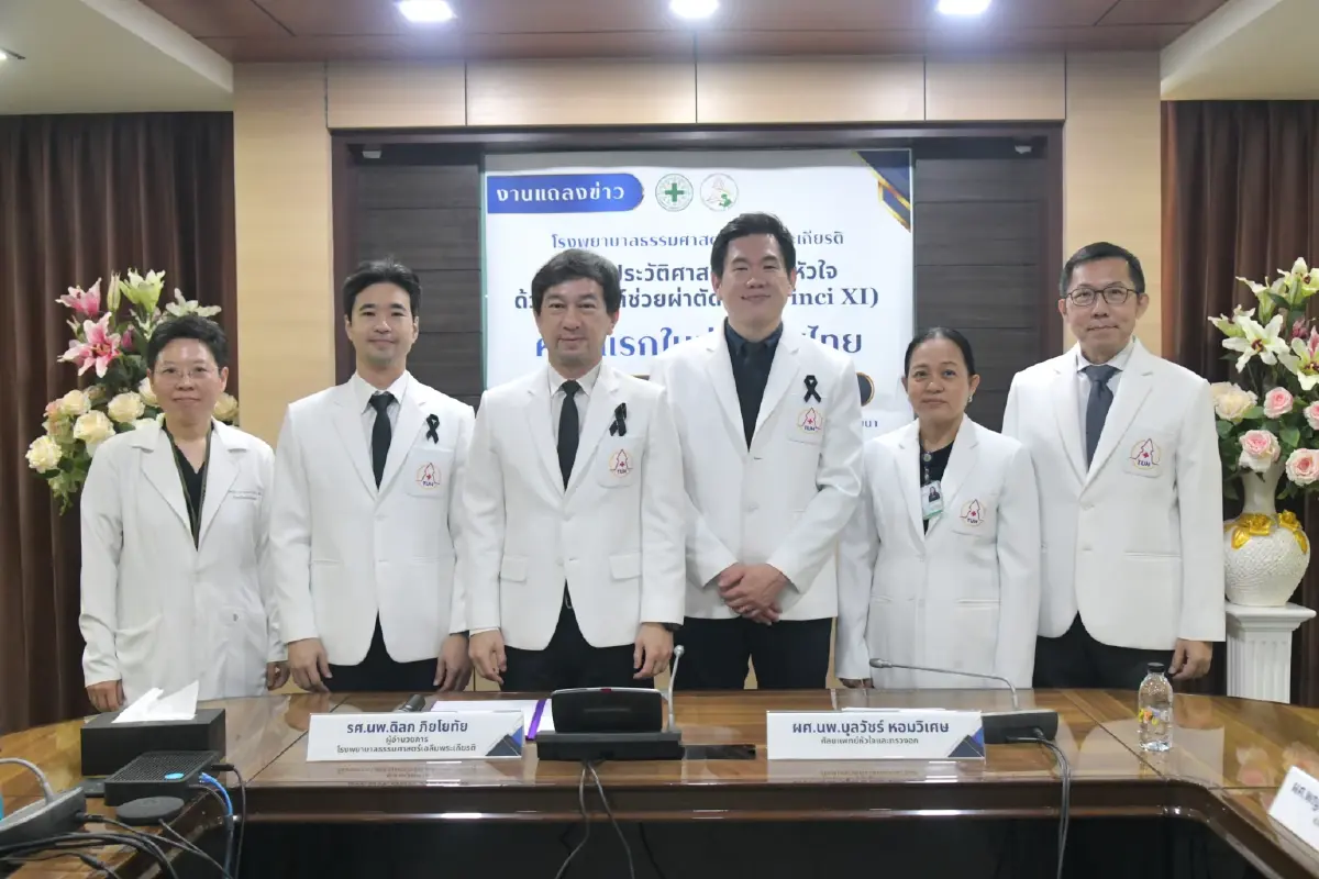 แม่นยำ 100%! รพ.ธรรมศาสตร์ฯ ผ่าตัดหัวใจด้วยหุ่นยนต์ Da Vinci Xi สำเร็จ