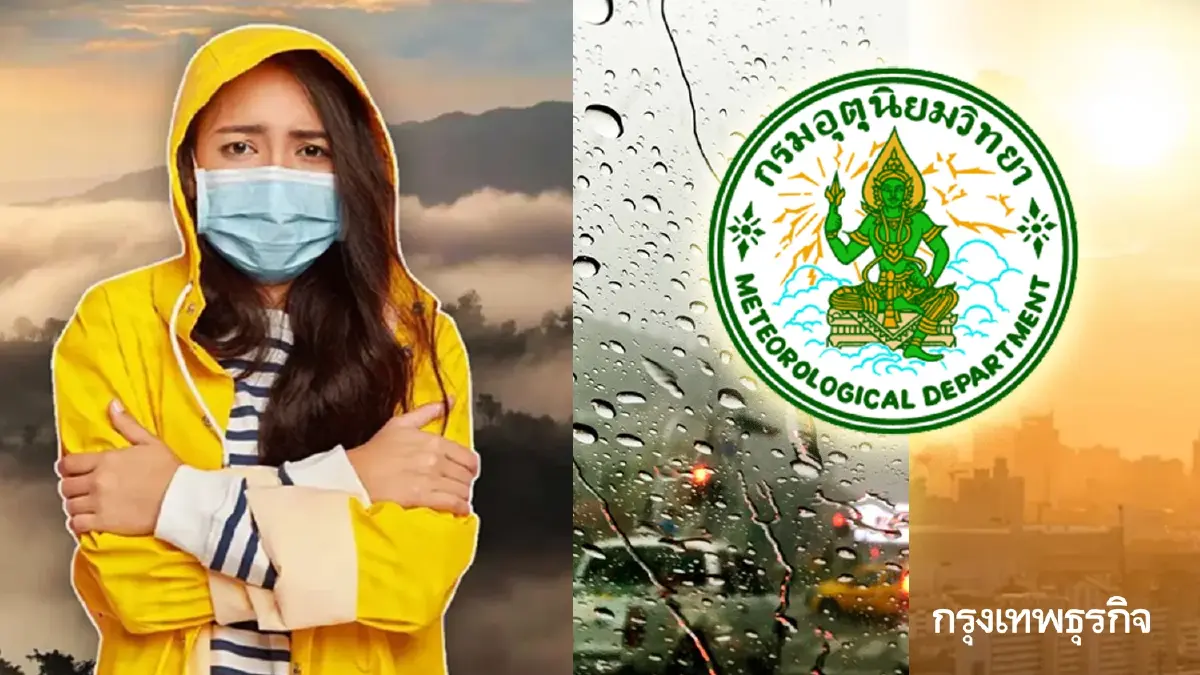 คนกรุงเทพเฮ! ฝนตก 20% ล้างเมือง 'ค่าฝุ่น PM 2.5' ร่วงฮวบ อากาศดีขึ้น