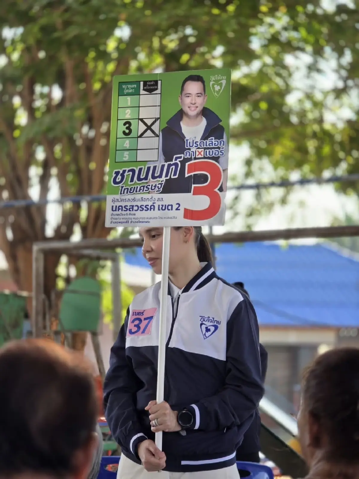 'ซาบีดา-ชาดา' ขอเสียงชาวนครสวรรค์ ส่ง 'ชานนท์' เข้าสภาฯ-เป็นรัฐบาล แก้ปัญหาประเทศ