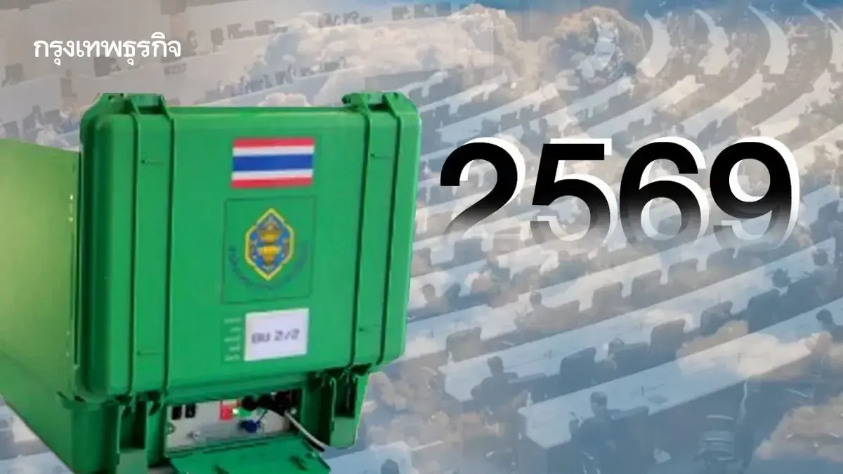 UPDATE นครปฐม ผลคะแนนเลือกตั้ง 2569 ล่าสุด เช็กอัปเดตทุกเขต เรียลไทม์