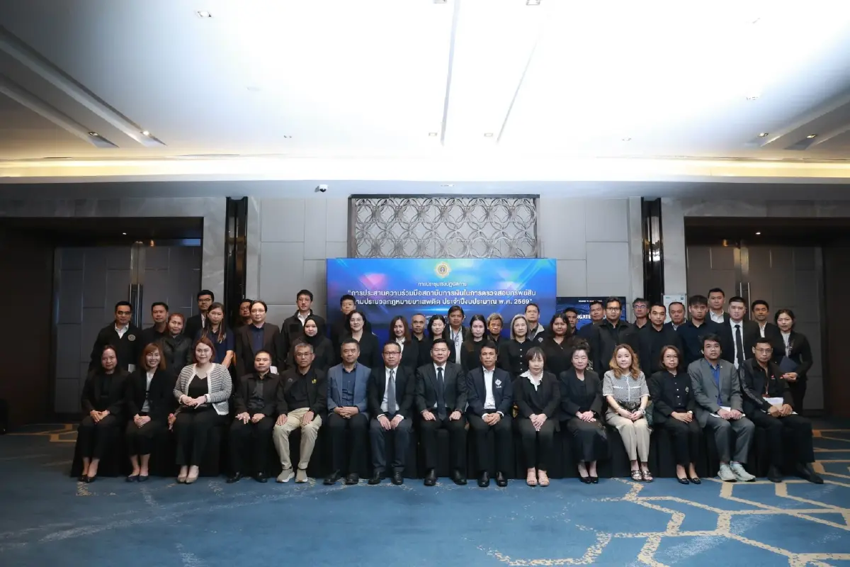 ถก 21 สถาบันการเงิน-ธนาคาร สอบเส้นเงินทำลายเครือข่ายค้ายาเสพติด