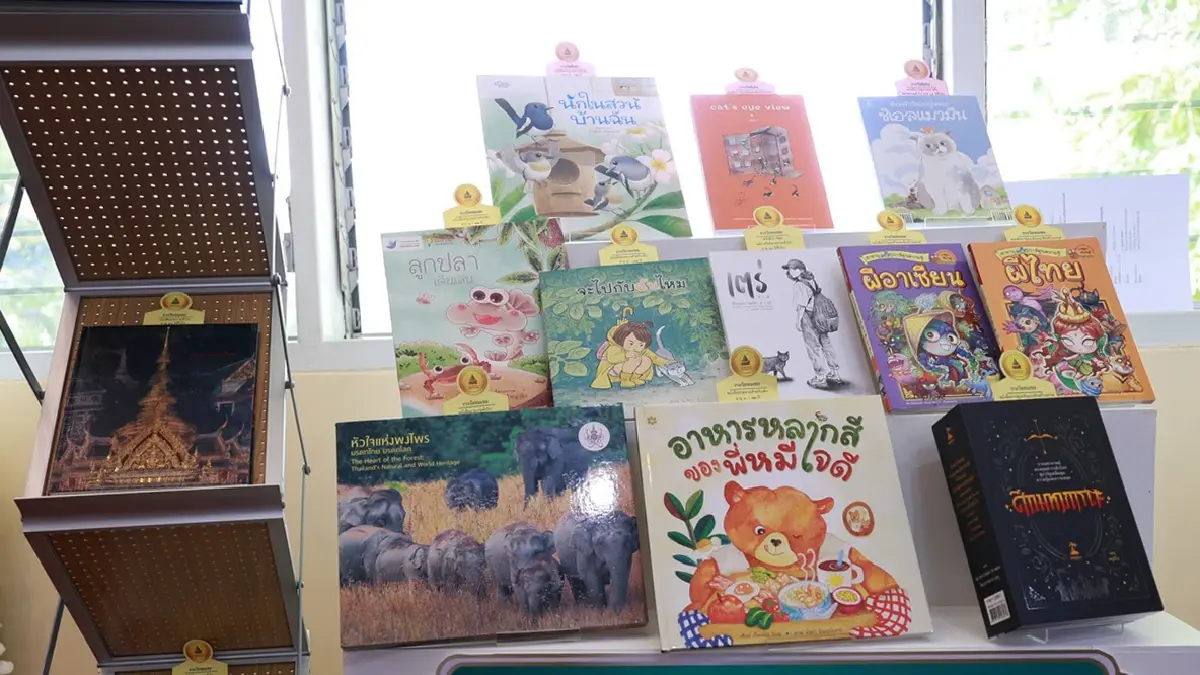 ประกาศผล การประกวด 'หนังสือดีเด่น สพฐ.' ประจำปี 2569