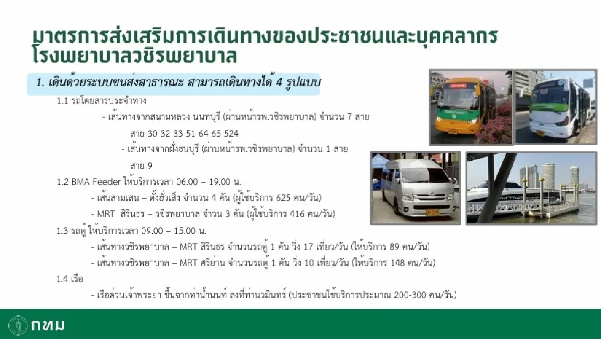 คืบหน้า ซ่อมถนนสามเสนทรุดตัว กทม.คาดทยอยเปิด 2 ช่องจราจรปีหน้า