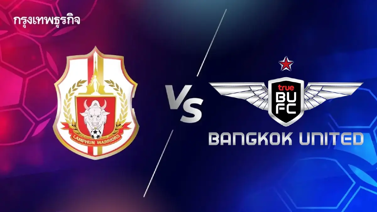 LIVE ดูบอลสด 'ลำพูน วอริเออร์ พบ แบงค็อก ยูไนเต็ด' ตารางคะแนนไทยลีก