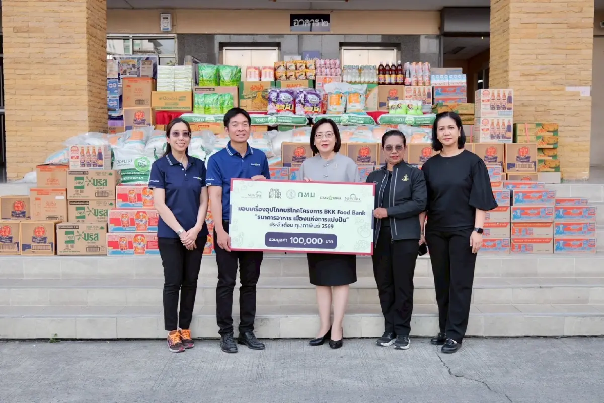 'ซีแอนด์จี-นิวสกาย' มอบเครื่องอุปโภคบริโภค รันโครงการ BKK Food Bank